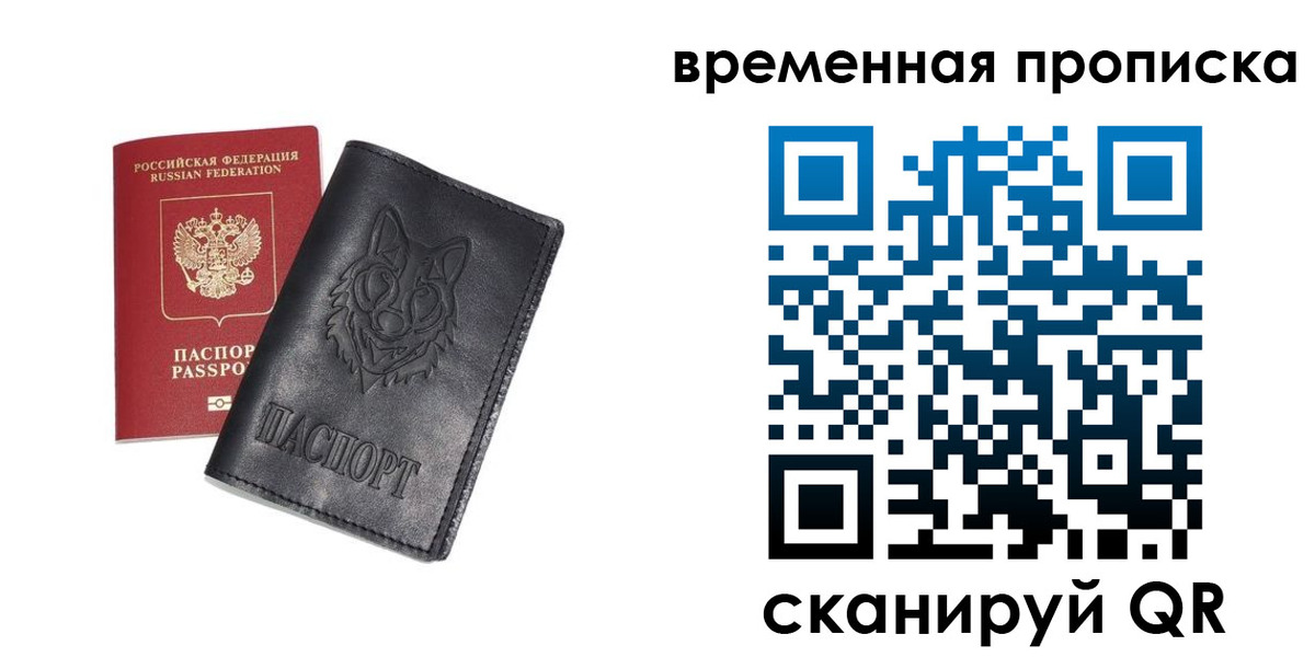 временная регистрация госуслуги в Мирном