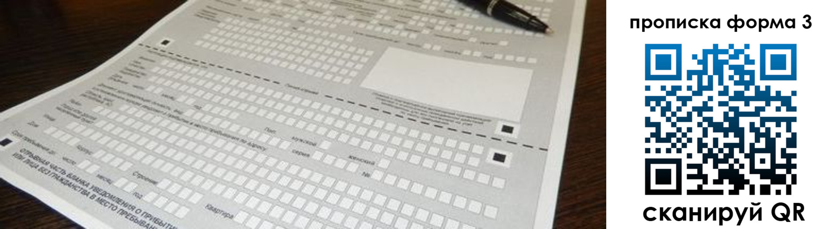 прописка для работы в Мирном