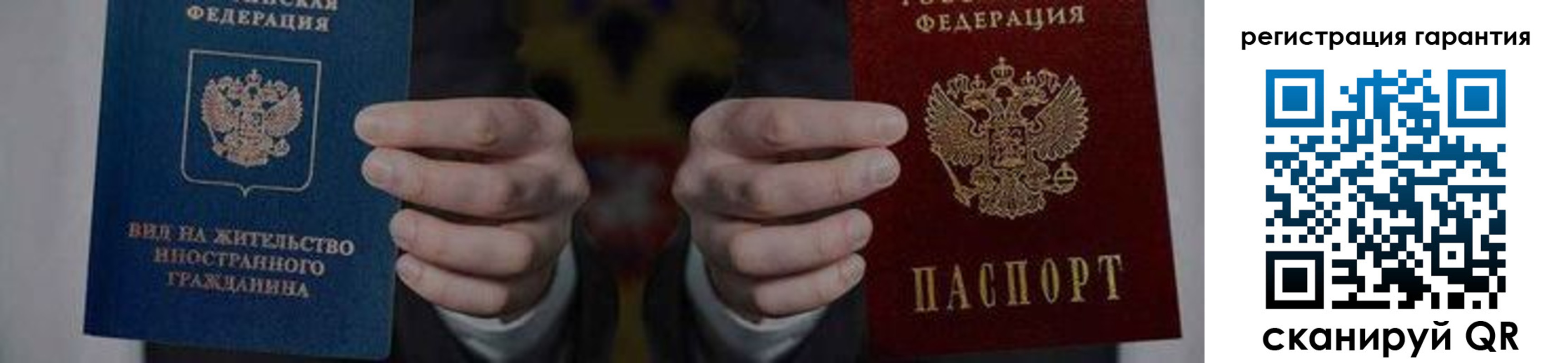 прописка в квартире в Мирном