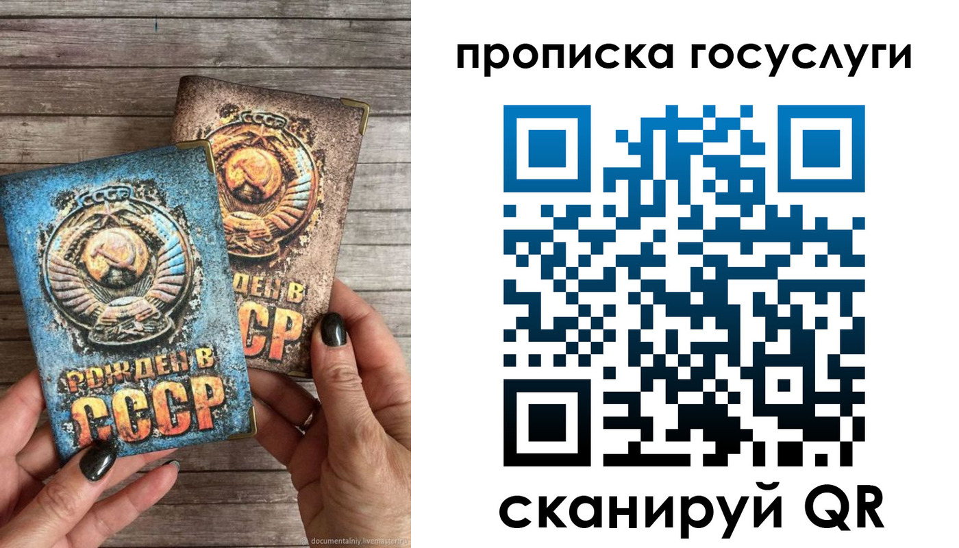 прописка паспорт в Мирном