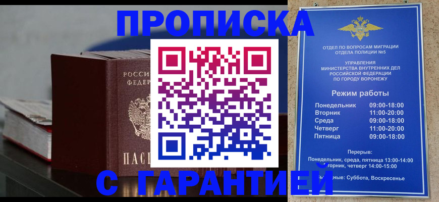 найти адрес прописки в Мирном