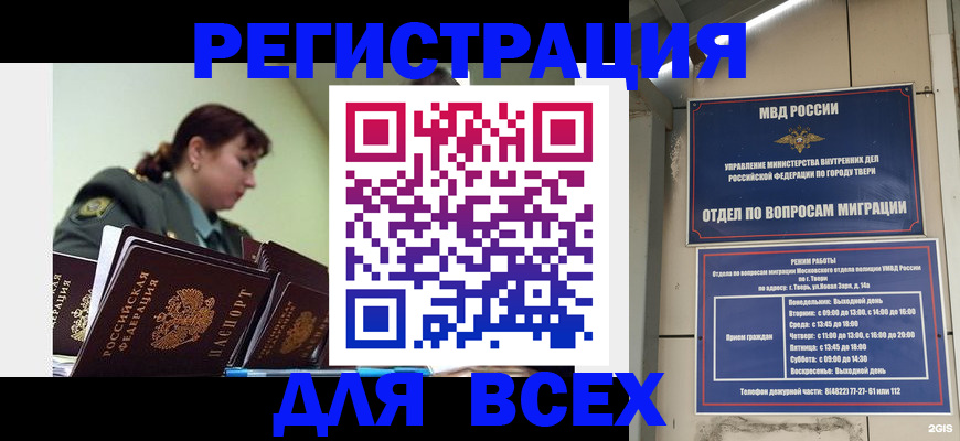 прописка для военкомата в Мирном